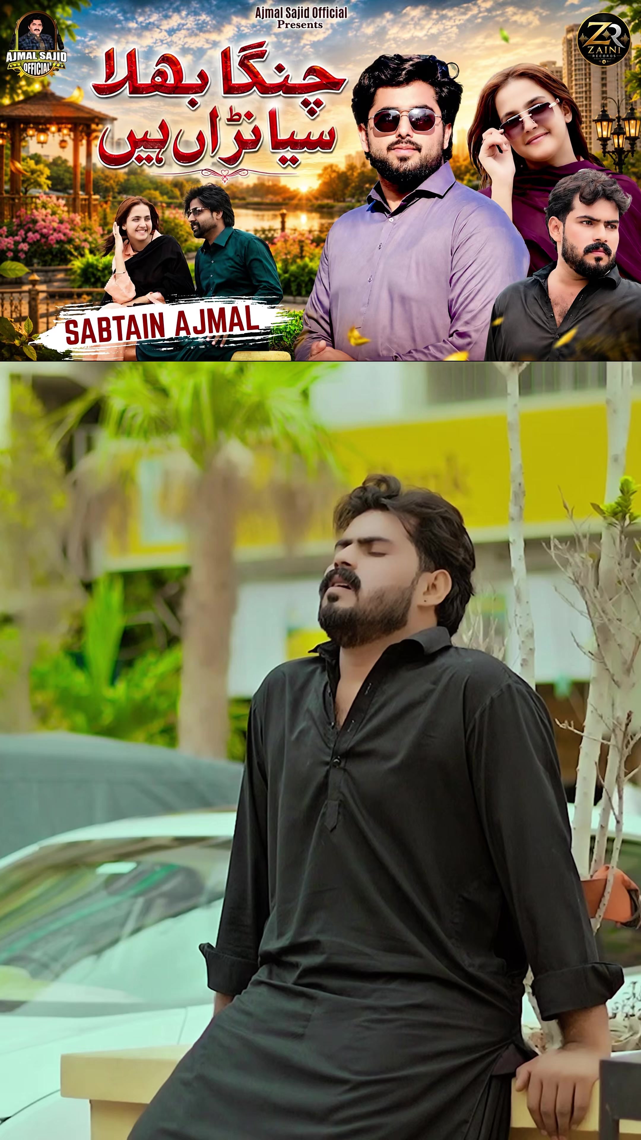 @Ajmal Sajid Official