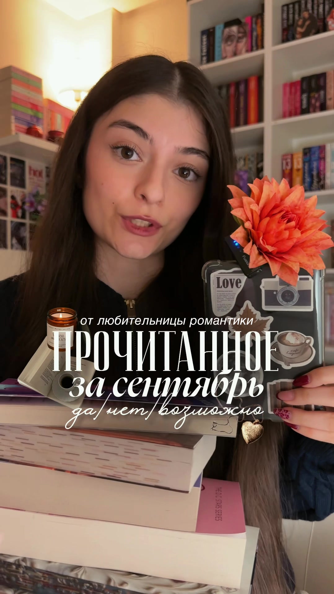 @тгк: lussbooks🤍
