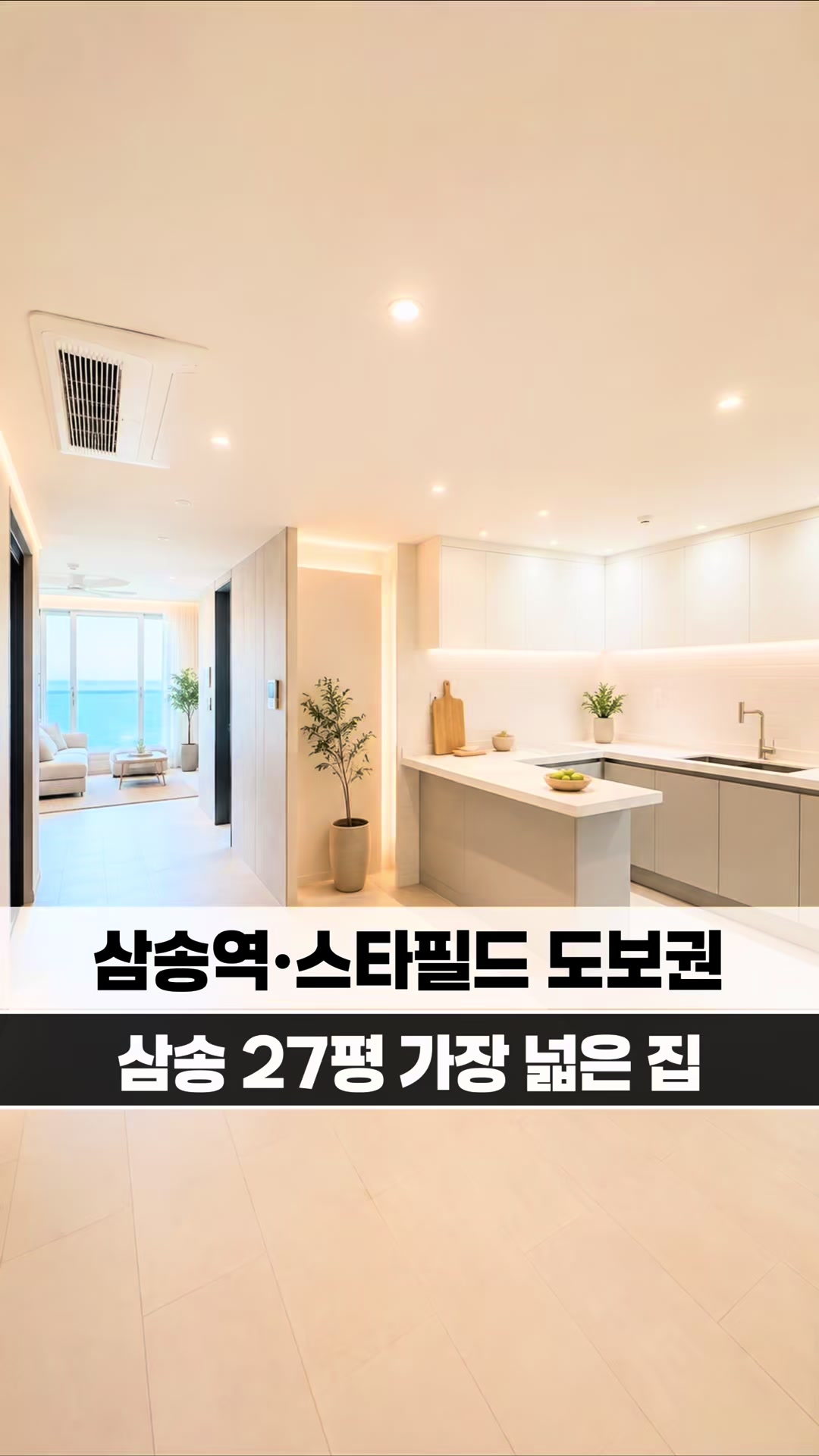 @[집고파TV] 집 찾아주는 고양 파주 TV
