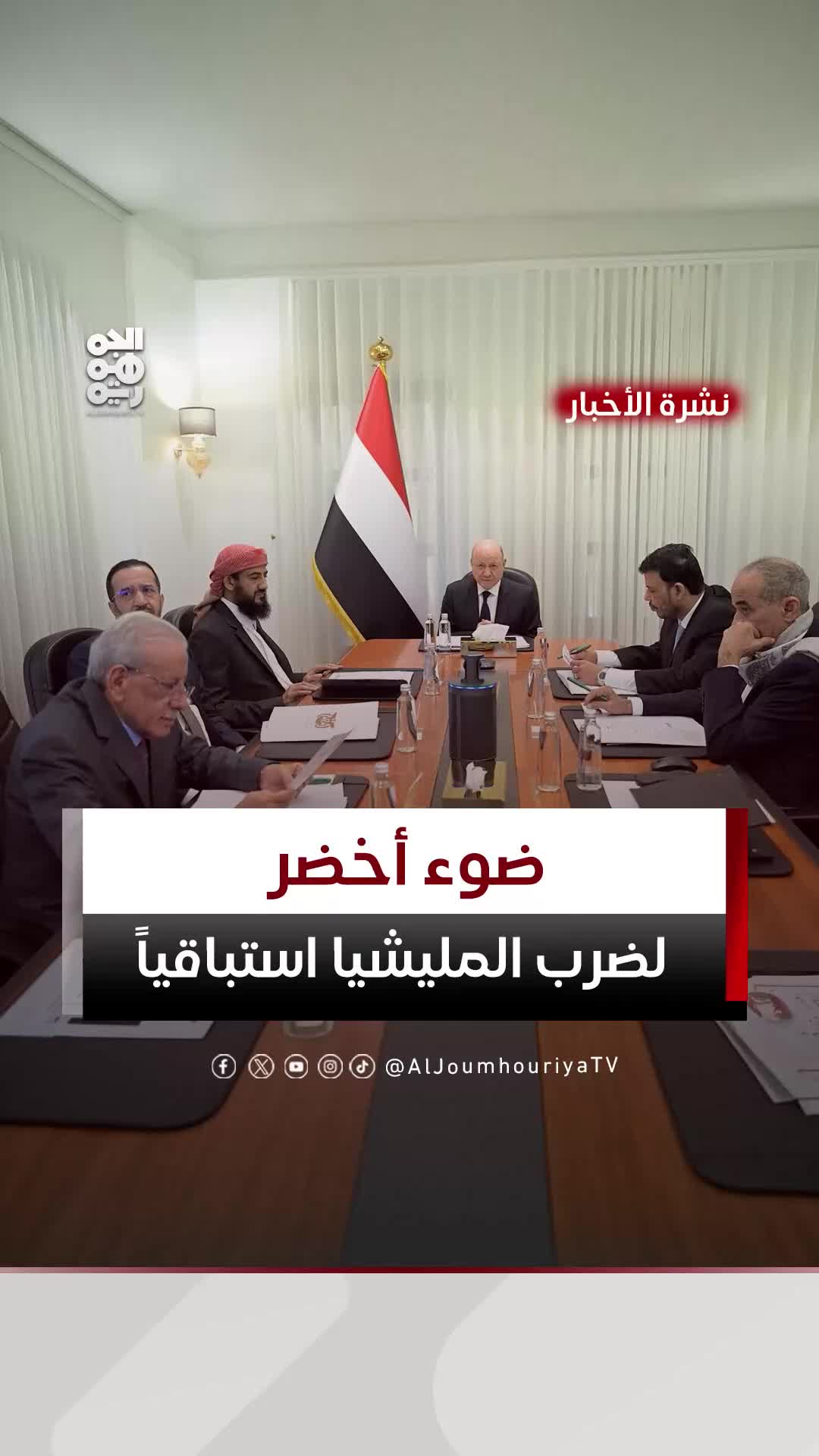 @قناة الجمهورية