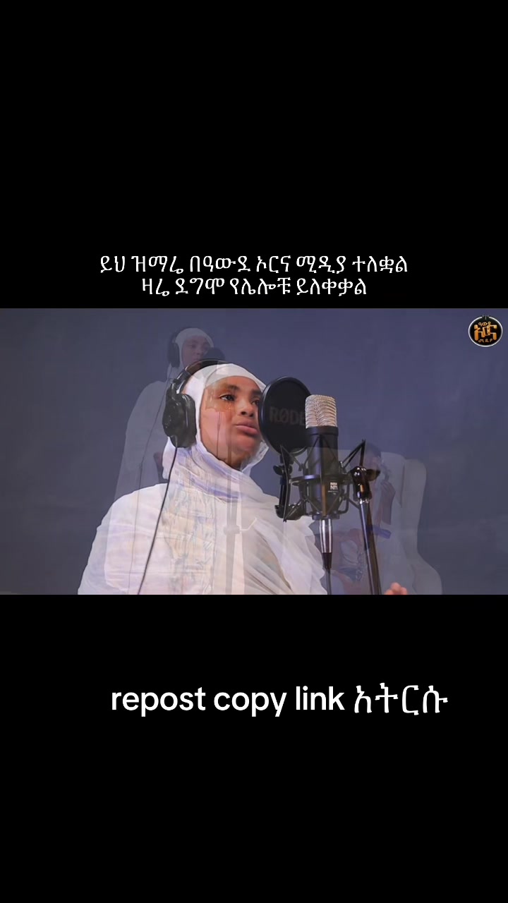 @ከራድዮን ( ዓውደ ምህረት ቲዩብ )