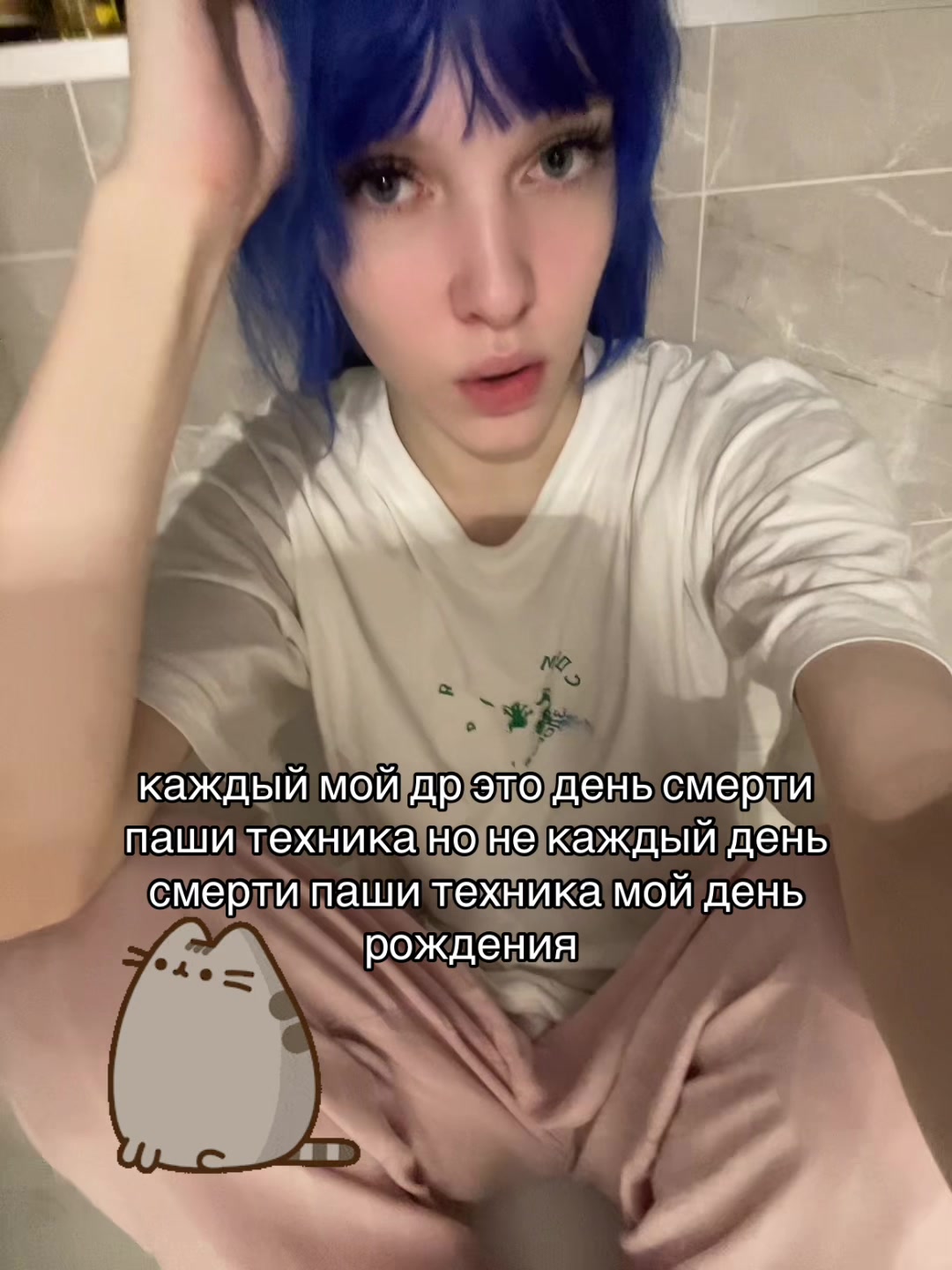 @таня некосяк