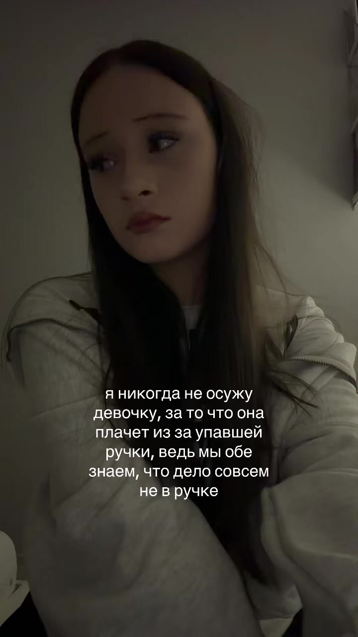 @жертва