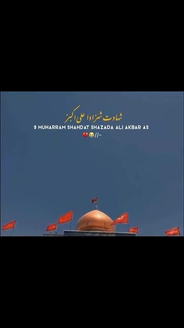 @👑Azadar e👑Mazlom e👑Karbla👑