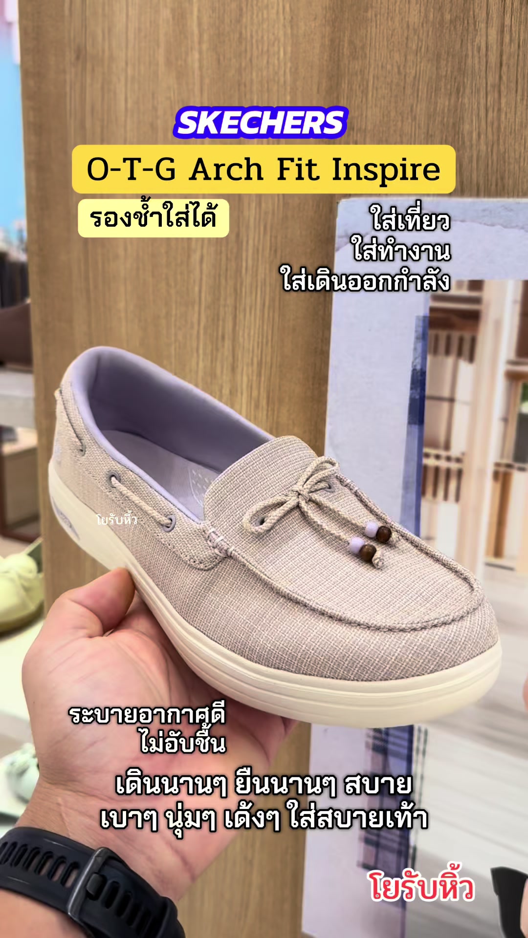 @โยรับหิ้ว