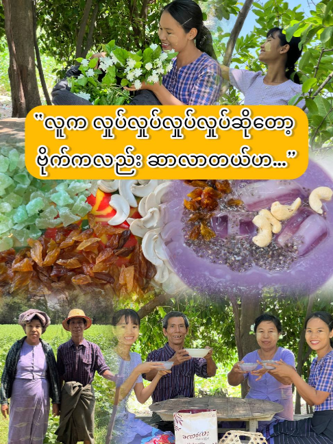 @Yar Taw Thu - ယာတောသူ