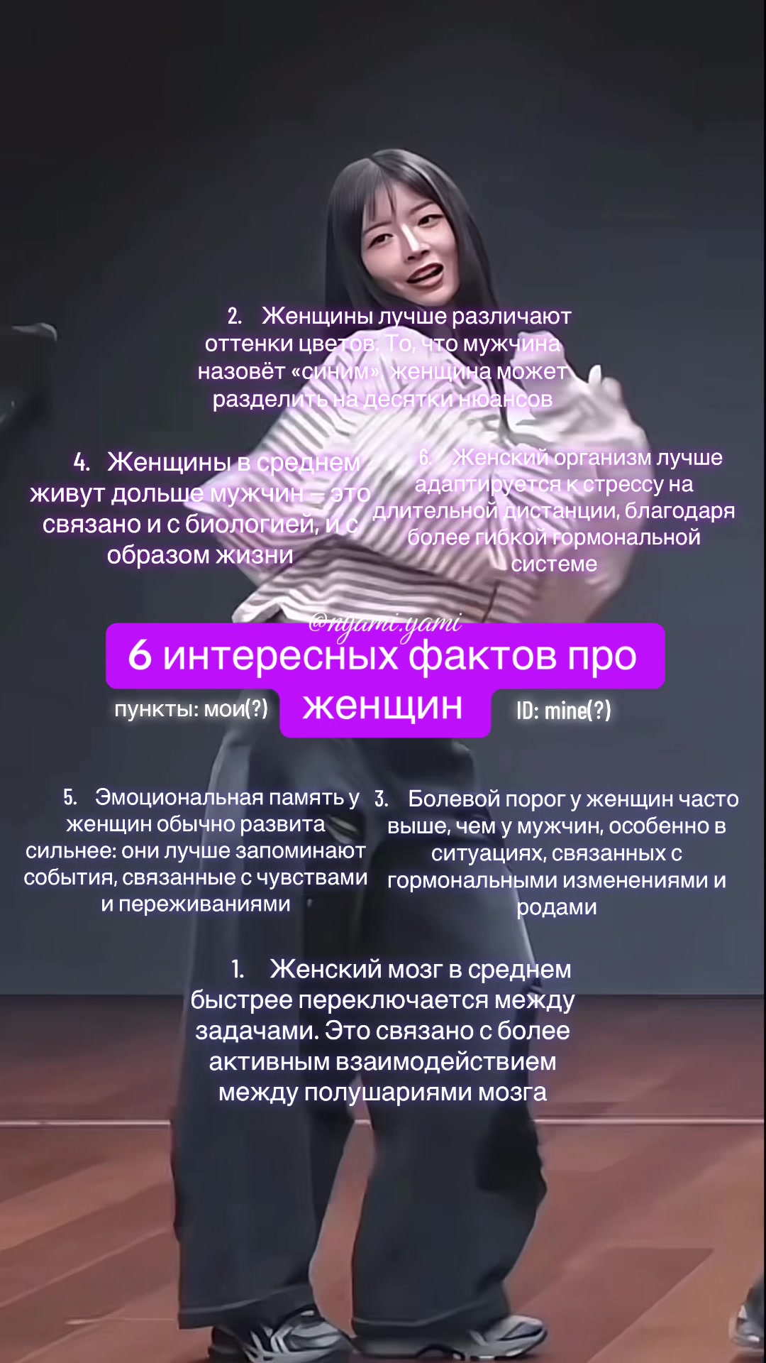 @нями ями