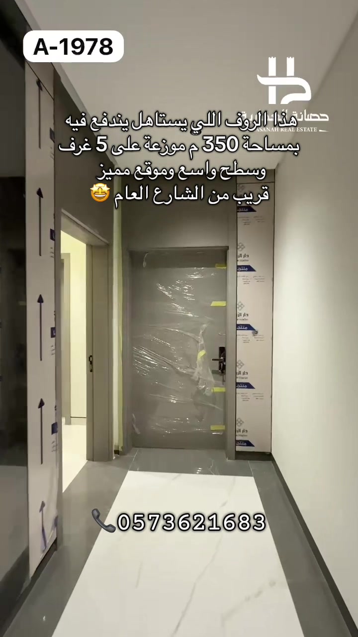 @عهود - حصـانة العقارية