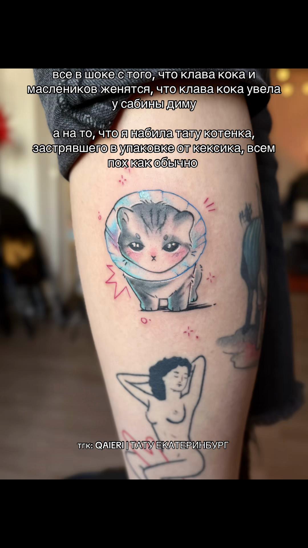 @qaieri tattoo || Екатеринбург
