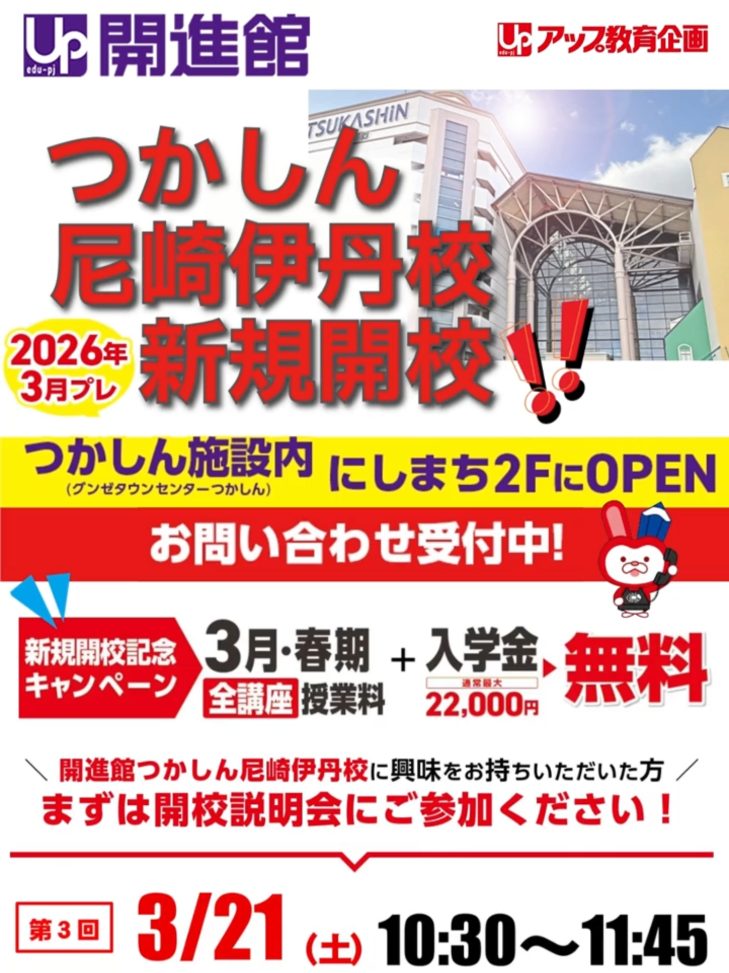 @アップ教育企画