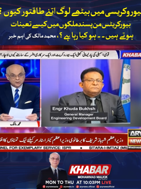 @ARY NEWS