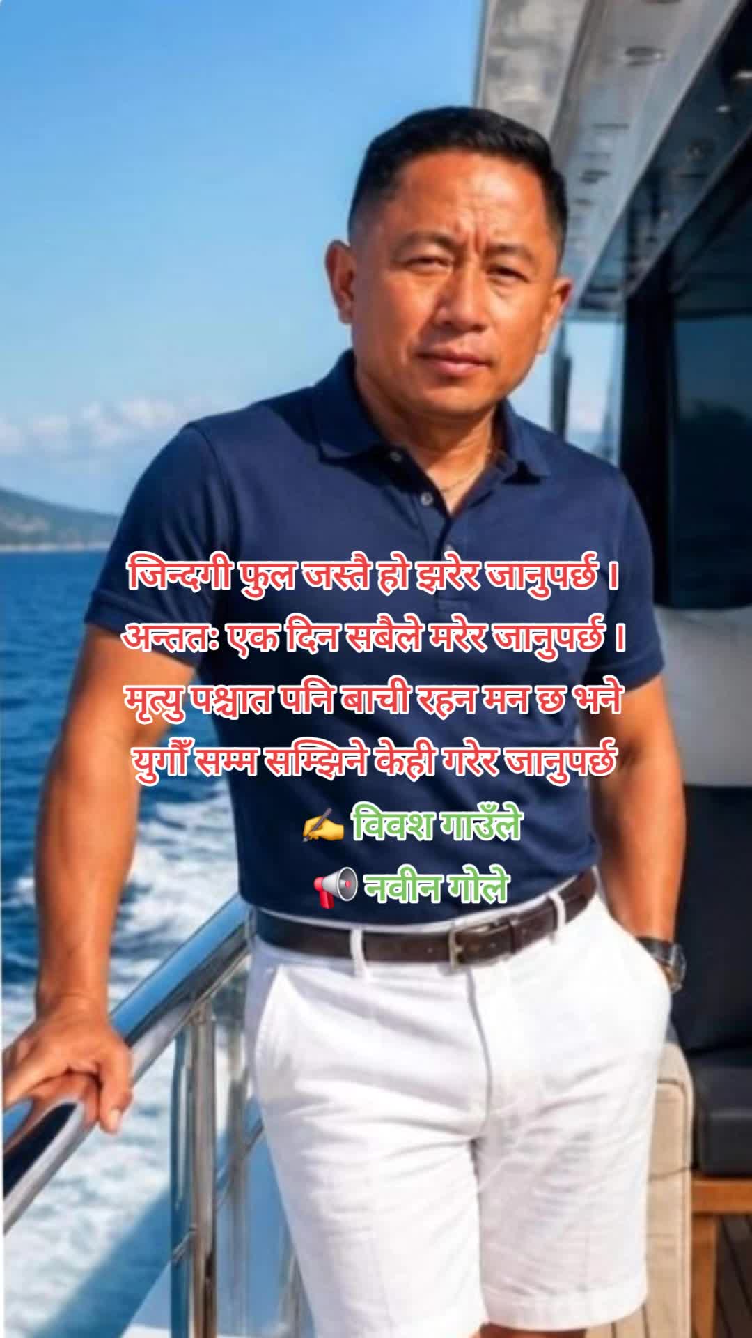 @nabin gole