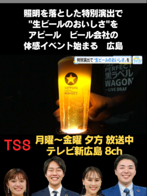 @テレビ新広島公式TikTok