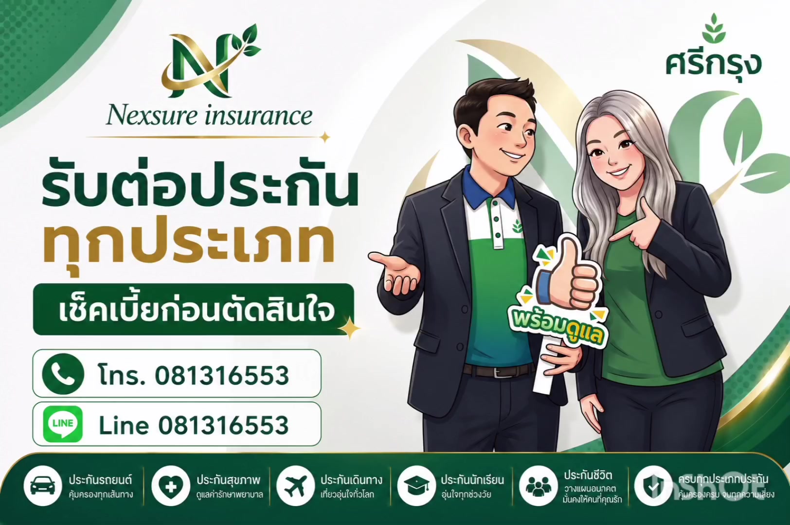 @nam ninee