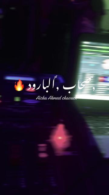 @Aïcha Ahmed chaouch