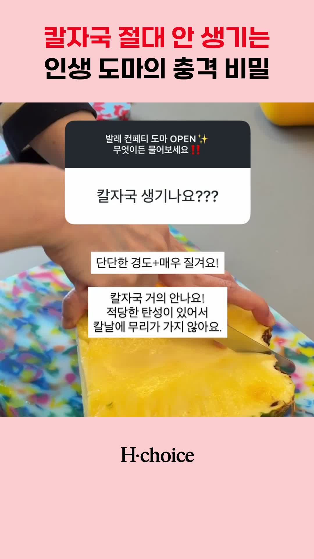 @현영초이스