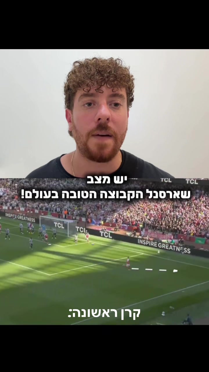 @יונה מרגו |אנליסט ומאמן כדורגל