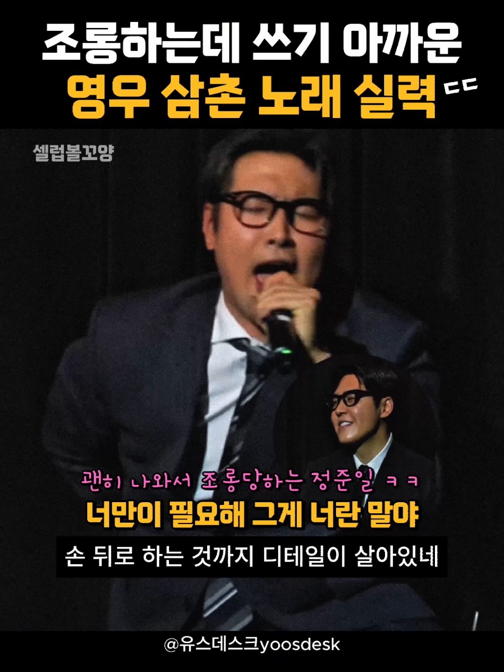 @셀럽볼꼬양