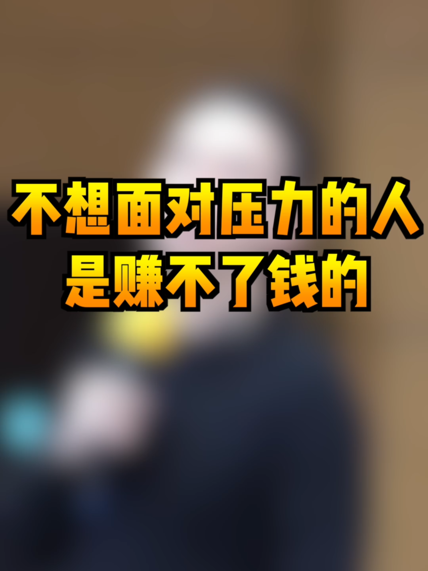 @薛邦智老師｜績效戰略顧問