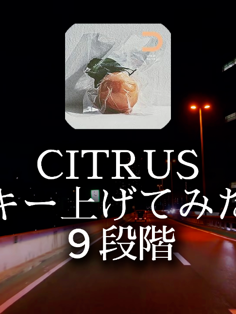 @GR_music『曲紹介』🎧