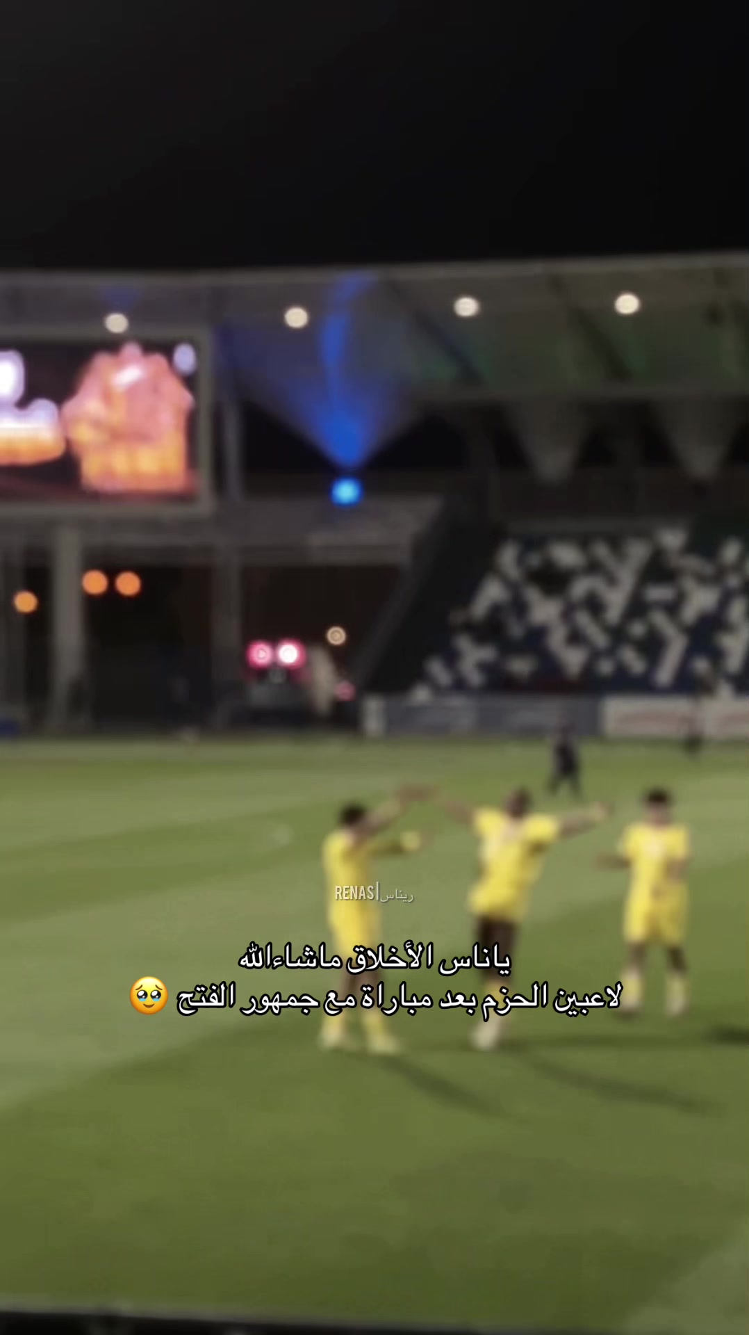 @ريناس | Renas