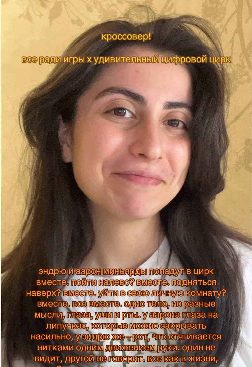 @амайа@