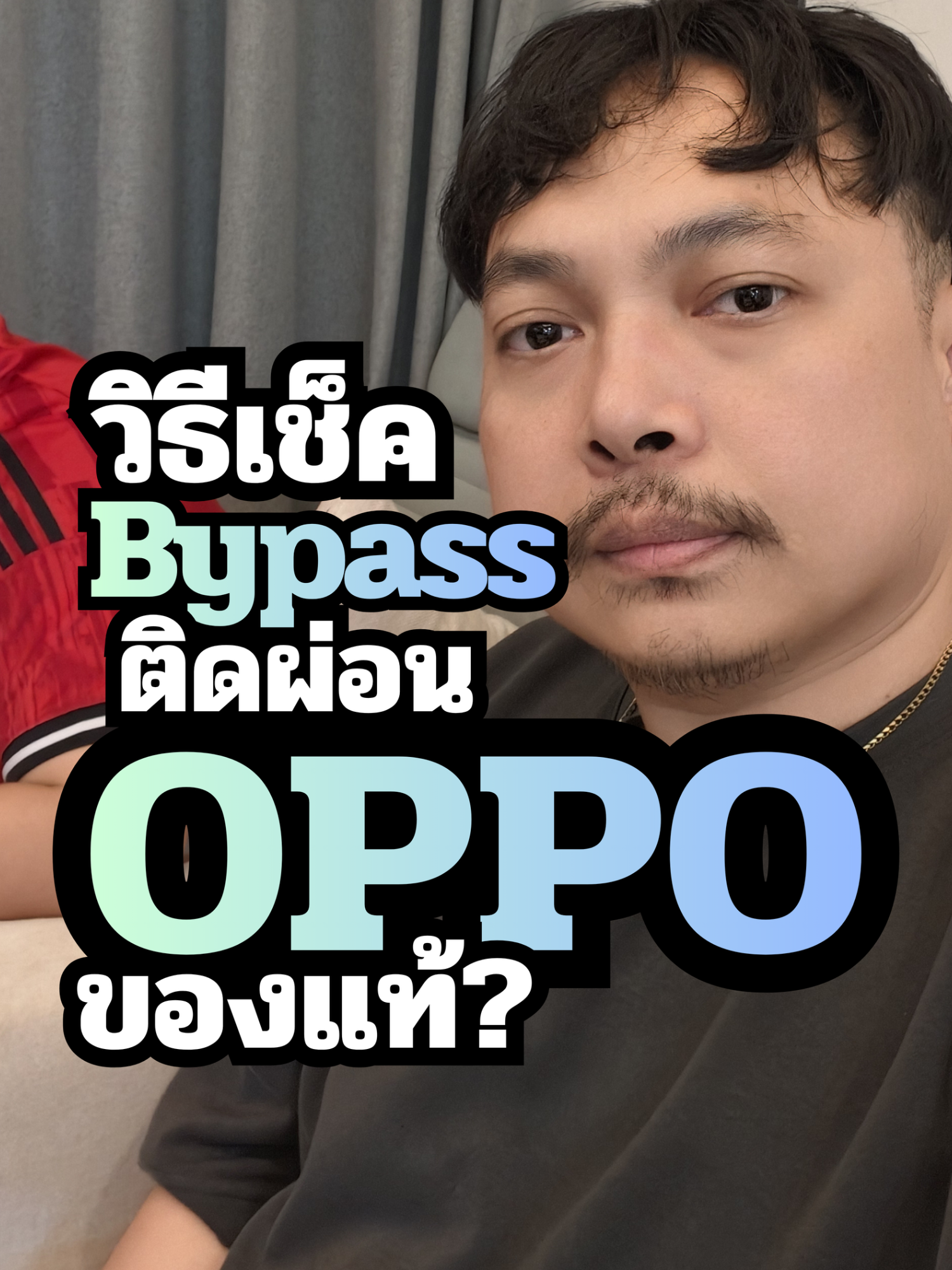 @พี่แมน จริงใจ