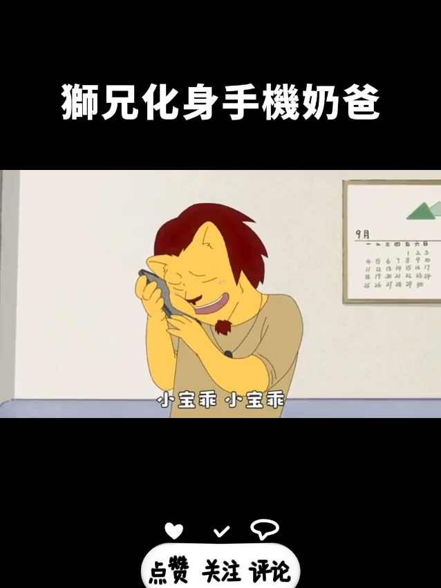 @星有野