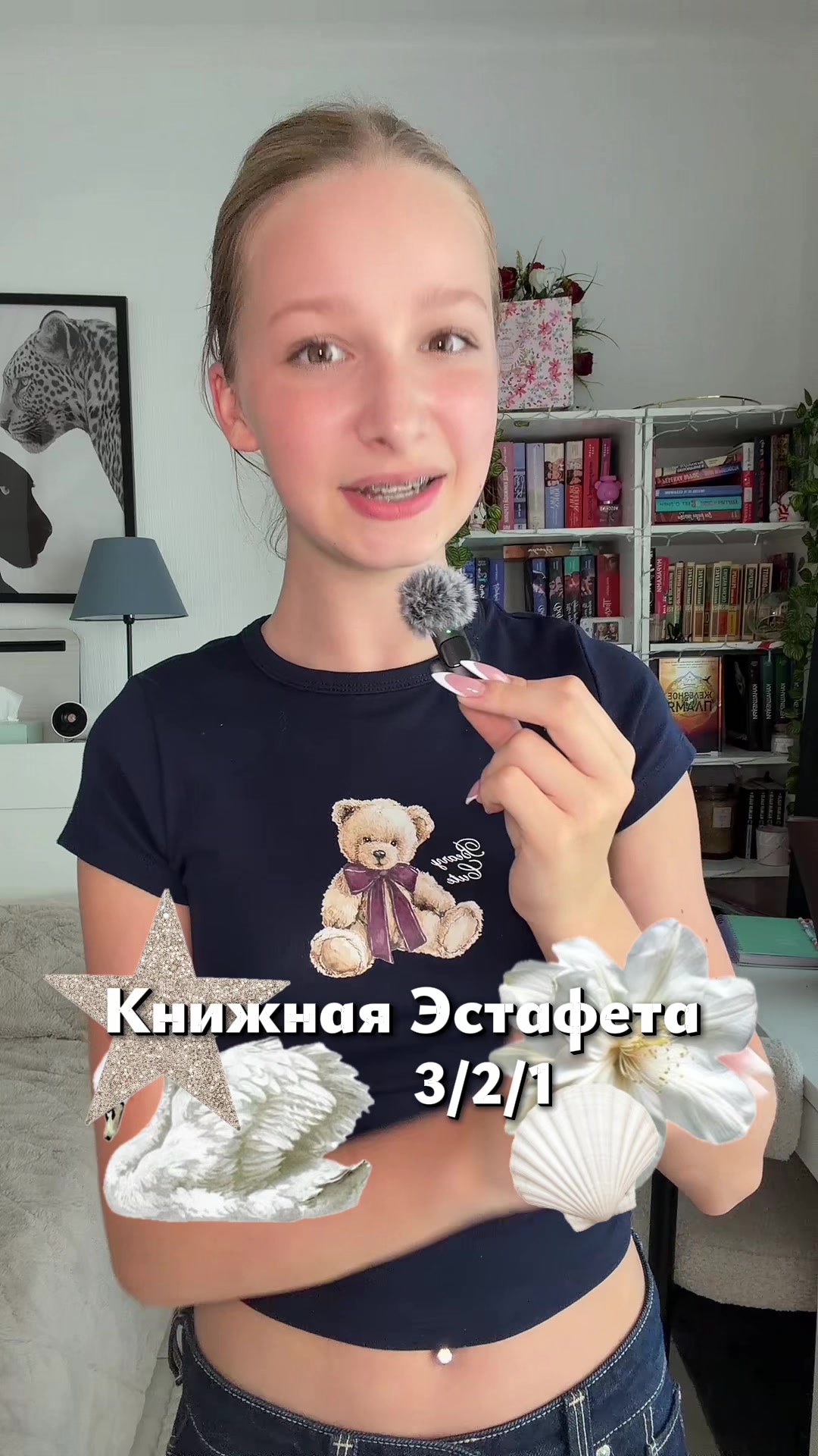 @милана | следующая глава