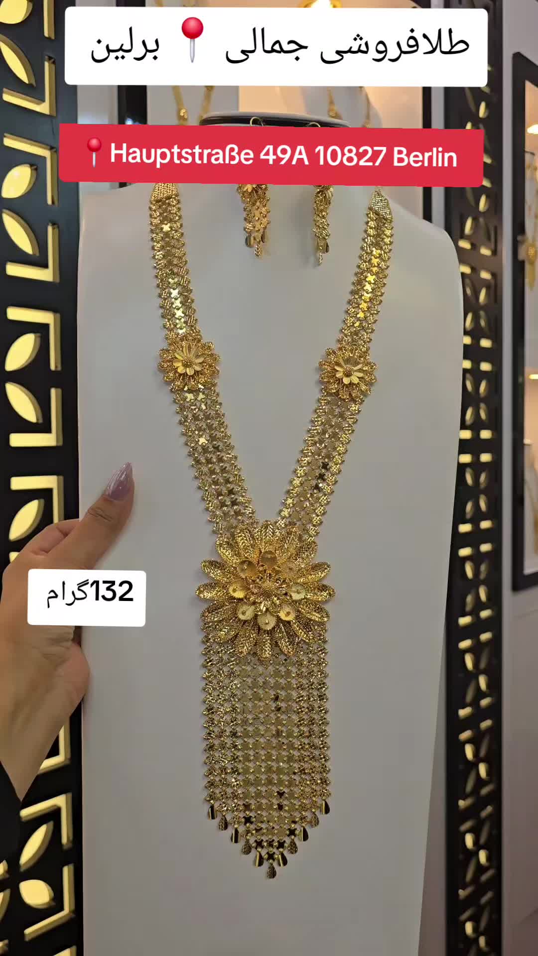 @Jamali Juwelier طلا فروشی