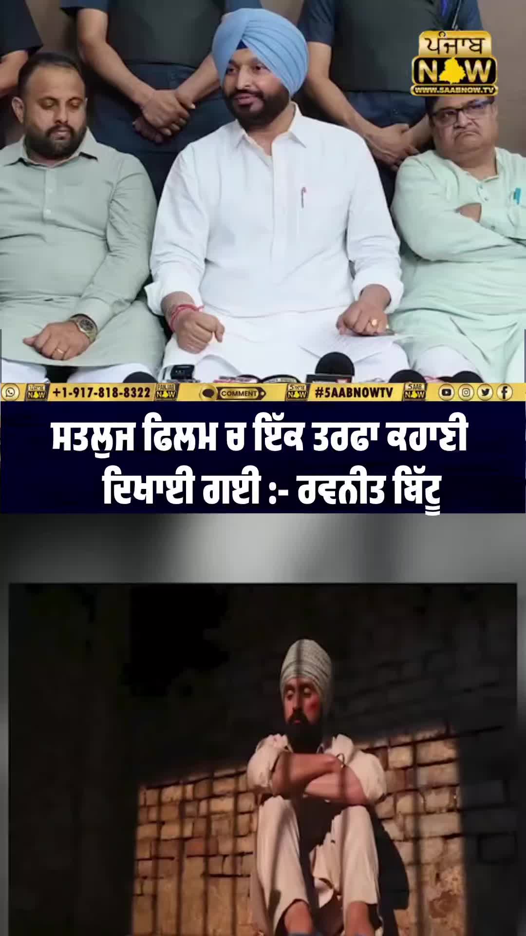 @PUNJAB NOW TV