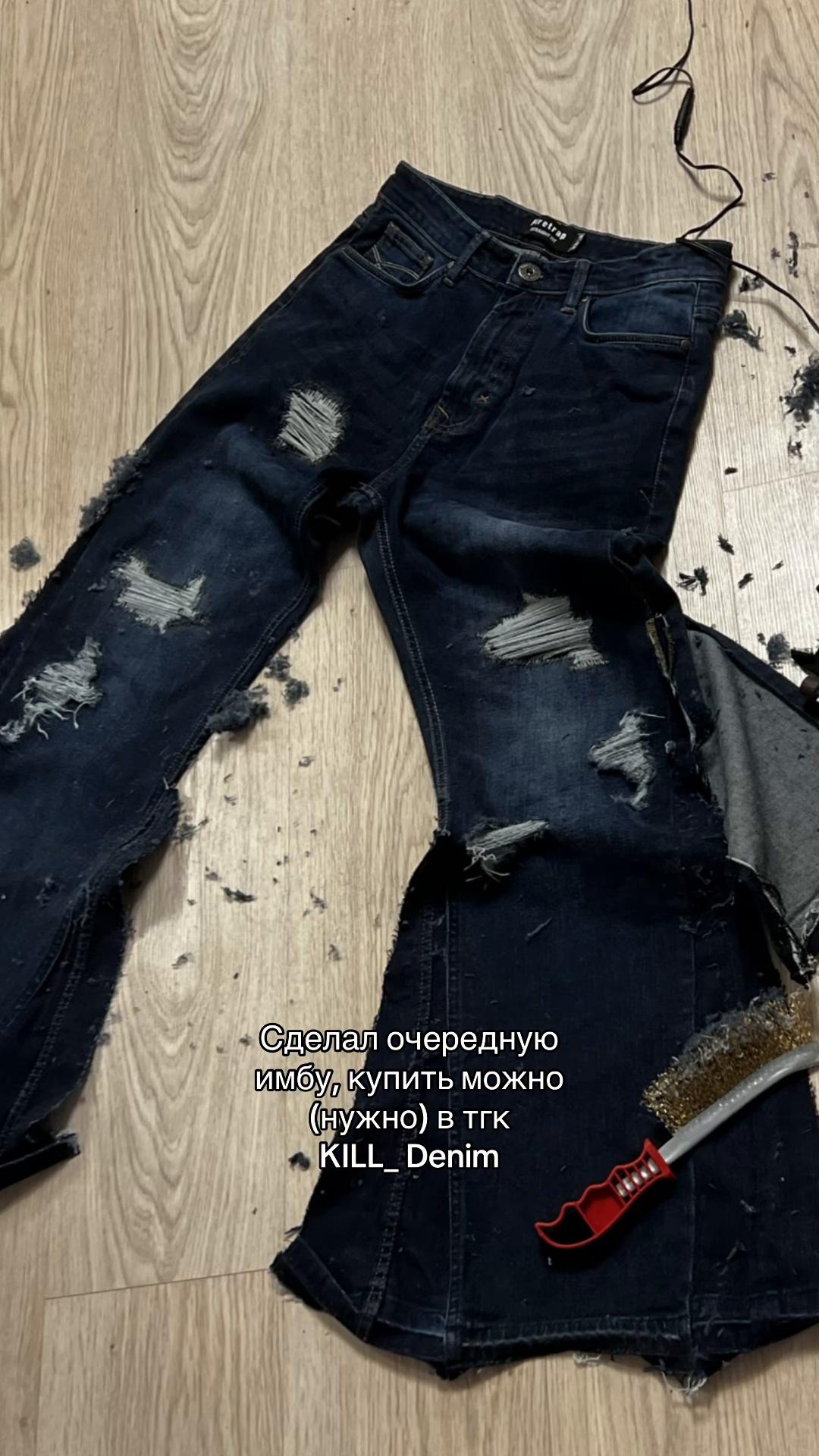 @kill_denim