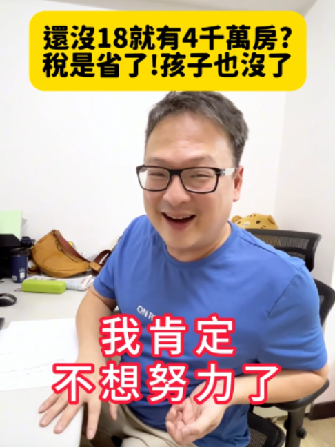 @何丞唐-唐哥財經報
