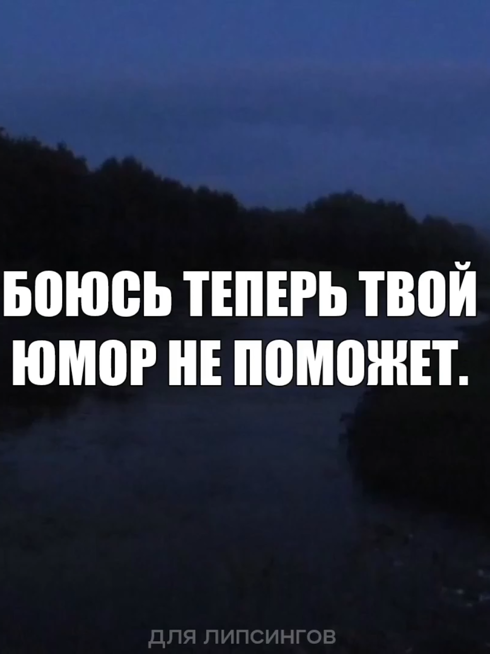 @для липсингов