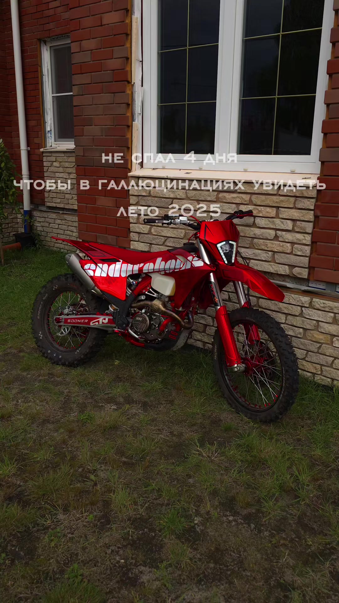 @тгк:endurohome