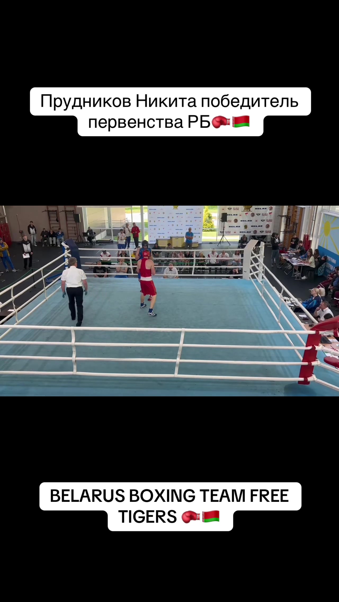 @free_tigers_vitebsk