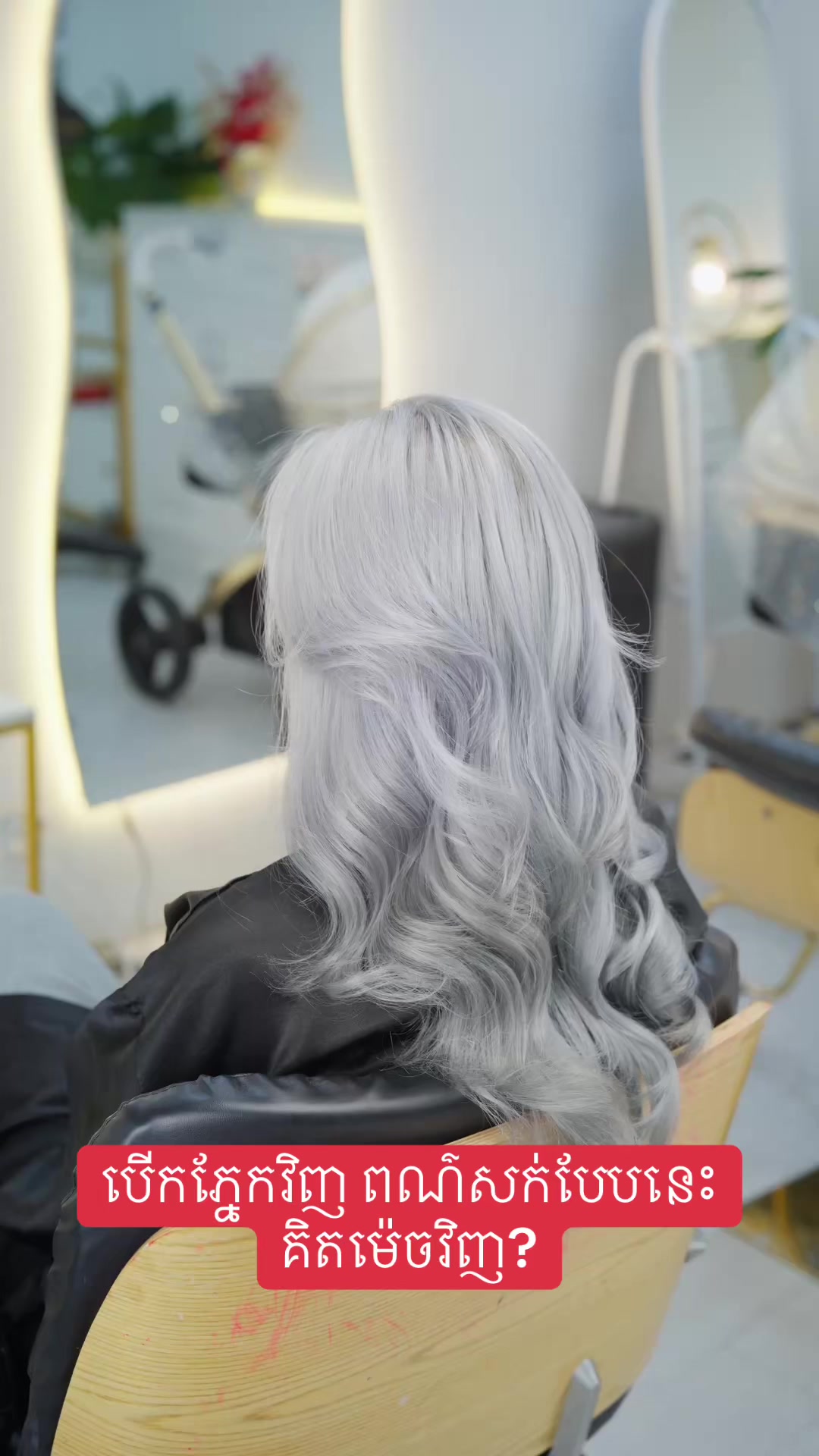 @Por Por Salon