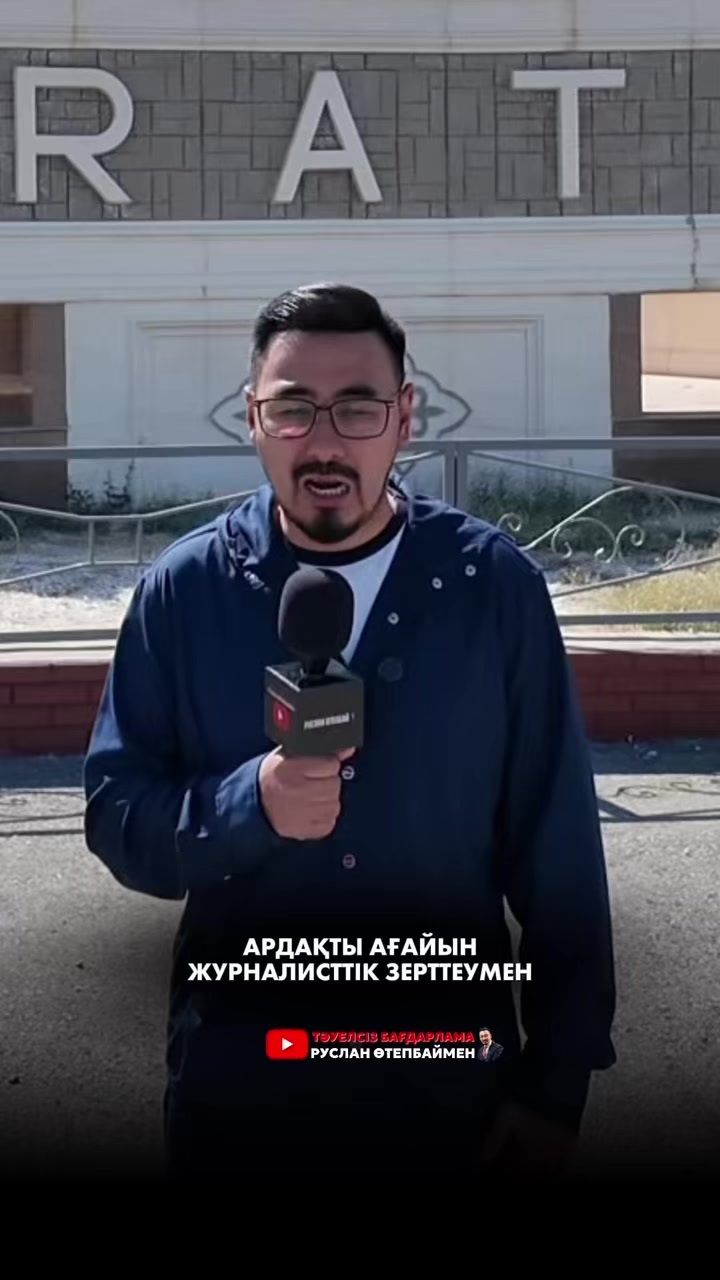 @ruslan_utepbai