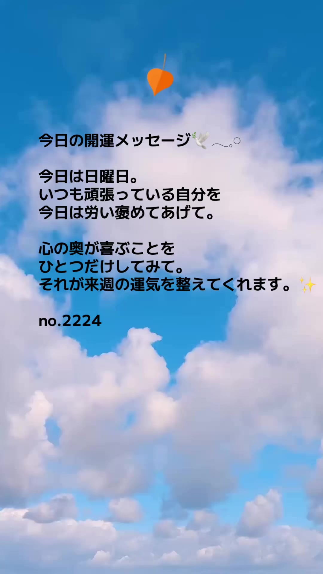 @あま姐さん💎人生まるごと再構築プロデューサー