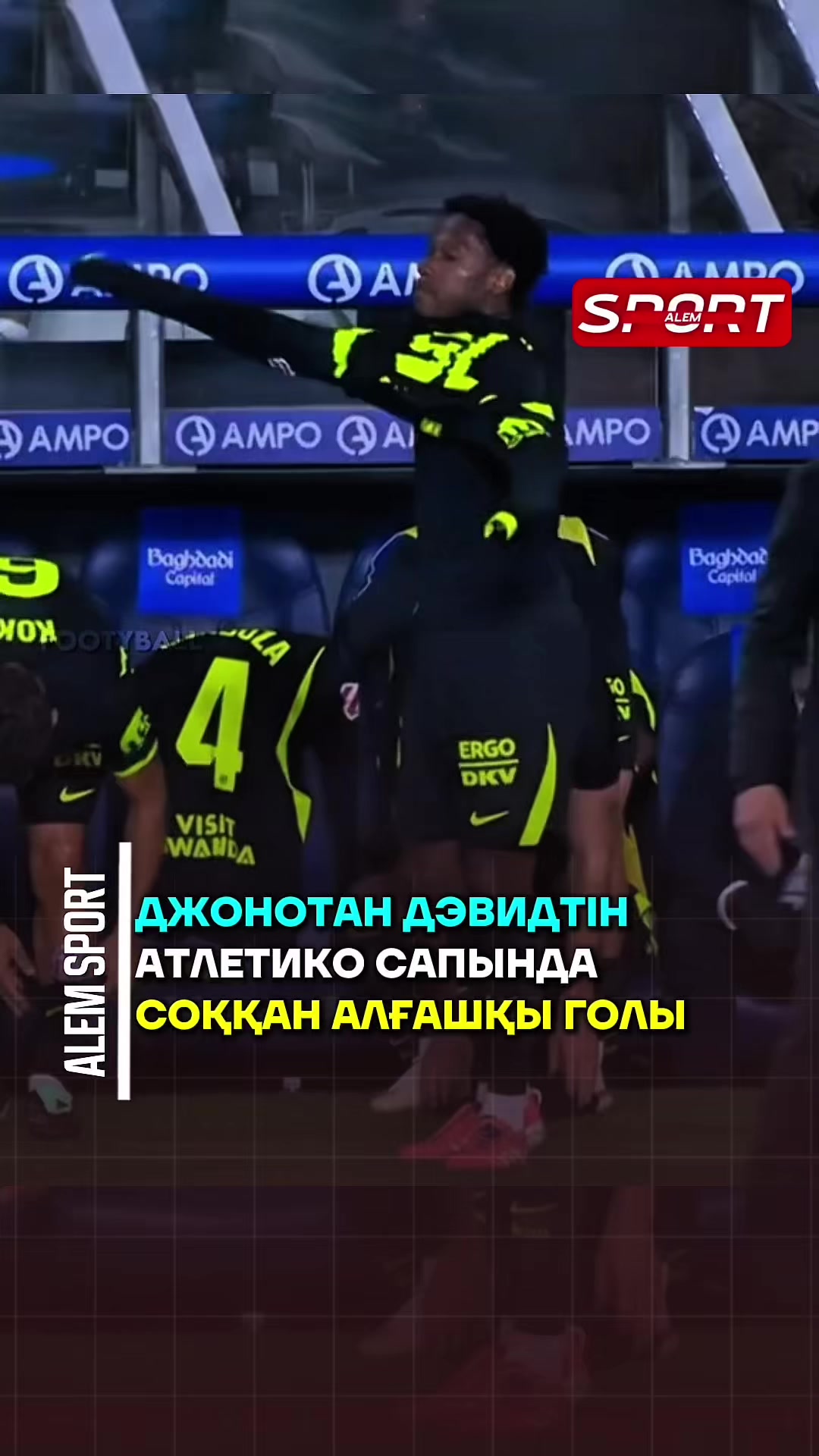 @ТГК:ALEM SPORT