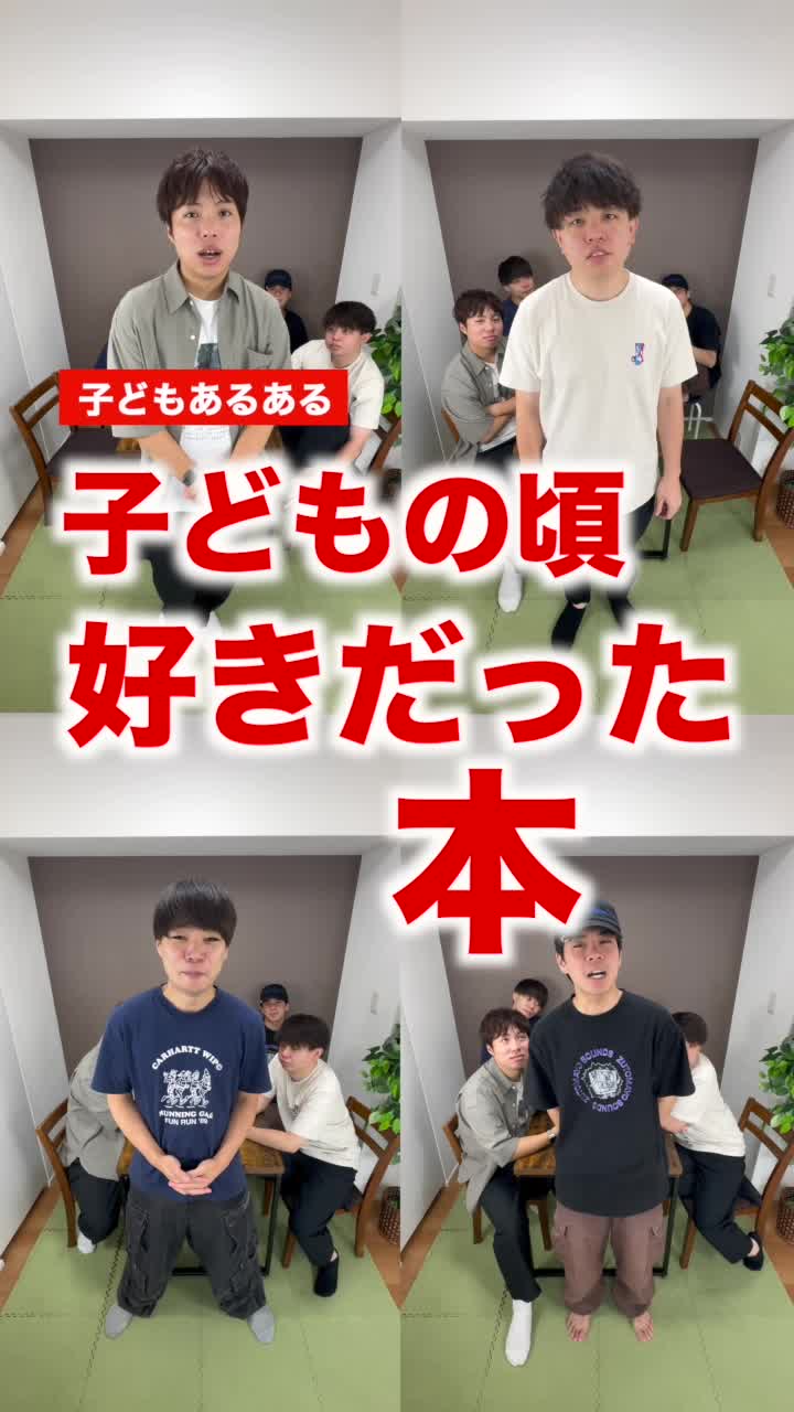 @同期の休日