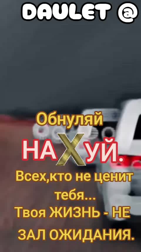 @⚜️&spades;️&hearts;️ DAULET &diams;️&clubs;️ФАРТА ВСЕМ🤙