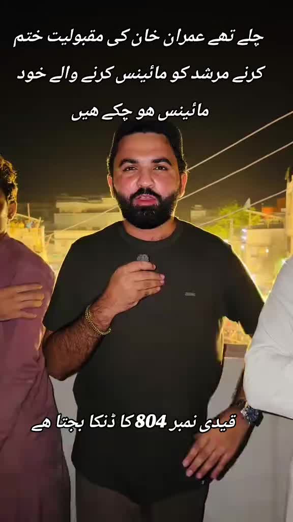 @اڈیالہ 804