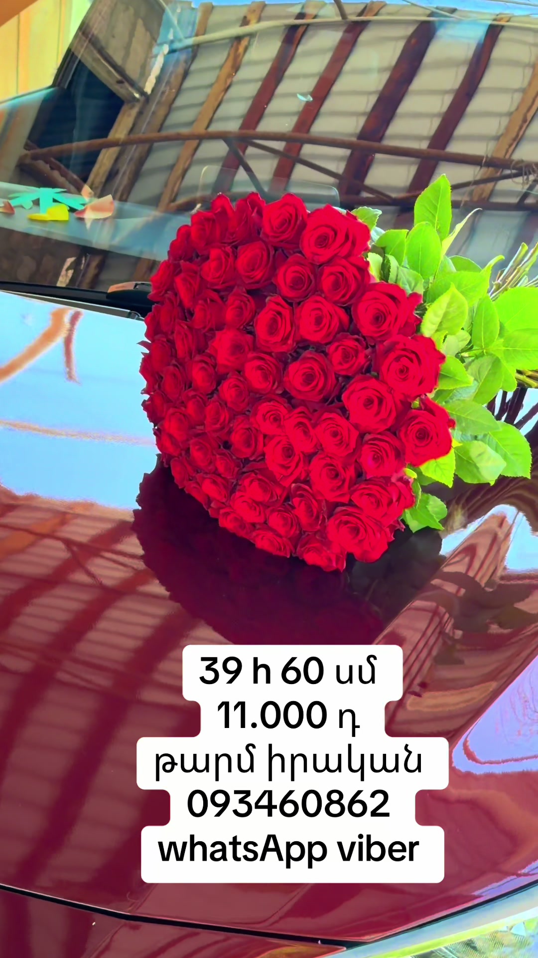 @Ծաղիկներ Melex