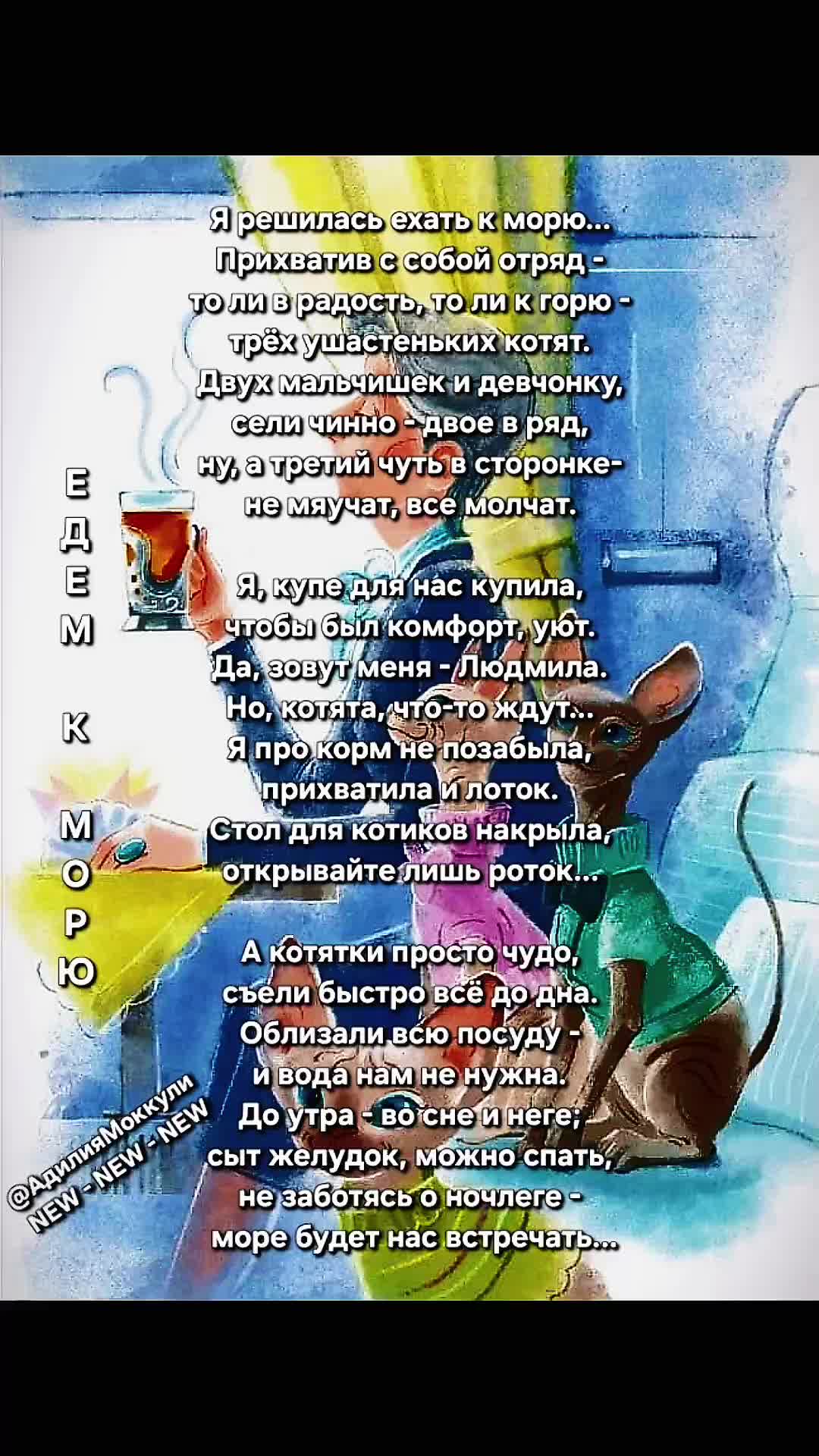 @Адилия Моккули