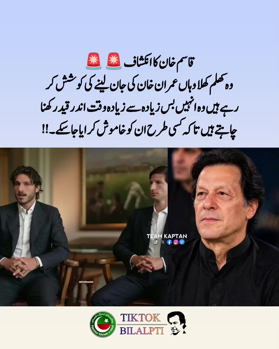 @BILAL PTI