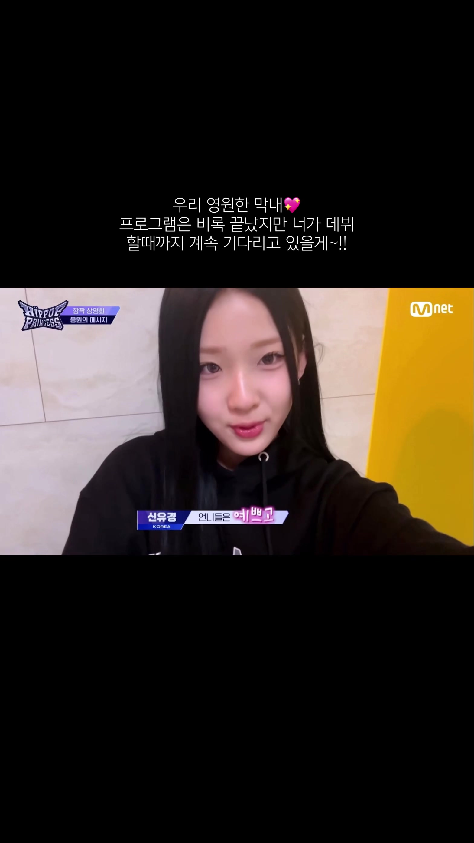 @유경러버