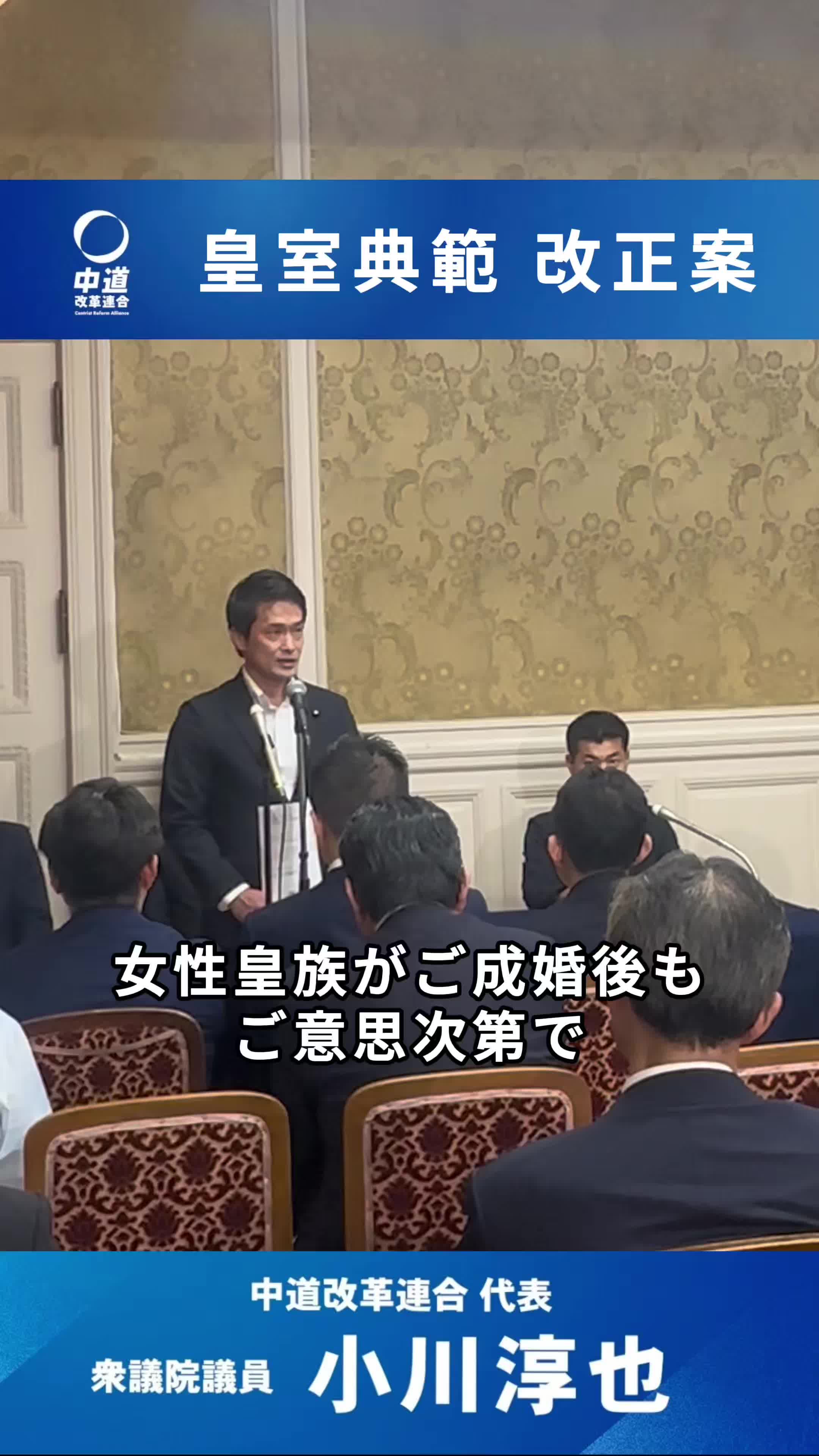 @小川淳也【総理への道】