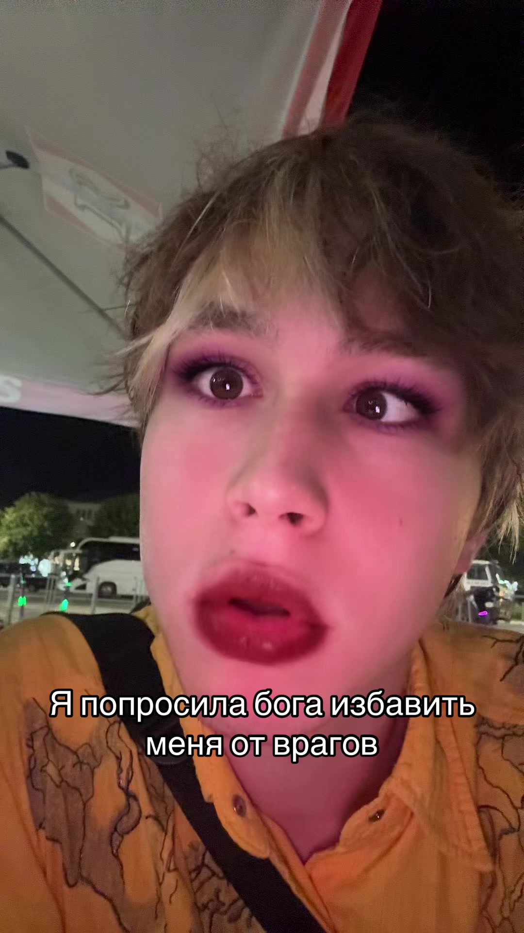 @tëma люсиоль