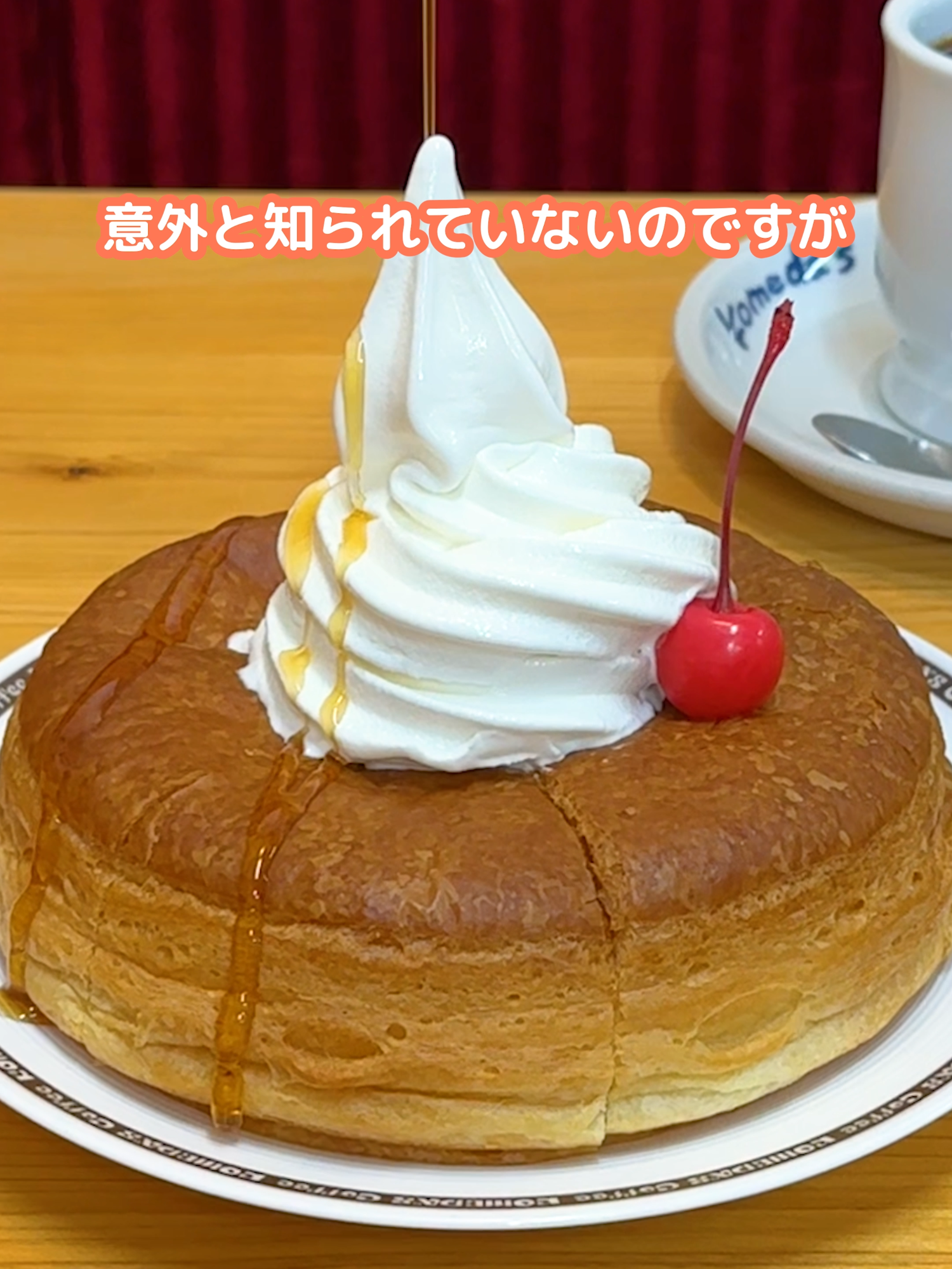@コメダ珈琲店【公式】